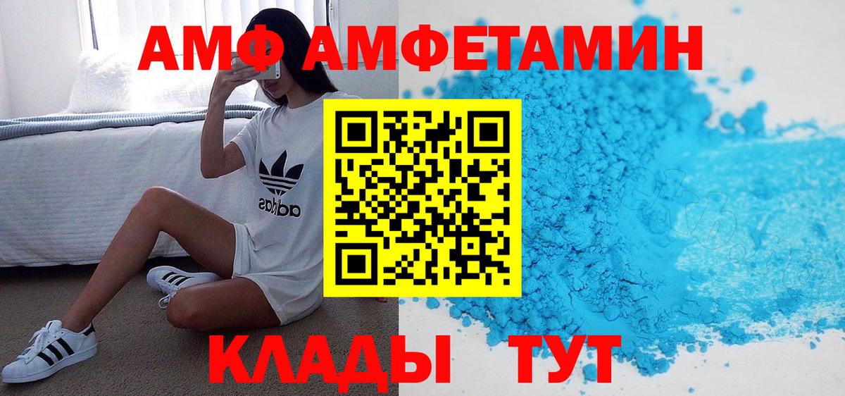 Амфетамин 97% Ханты-Мансийск
