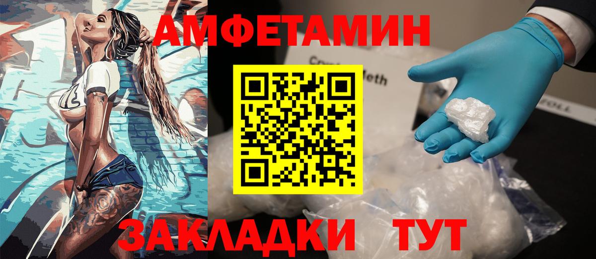 АМФ Premium  Амфетамин  Ханты-Мансийск  Вход с VPN 