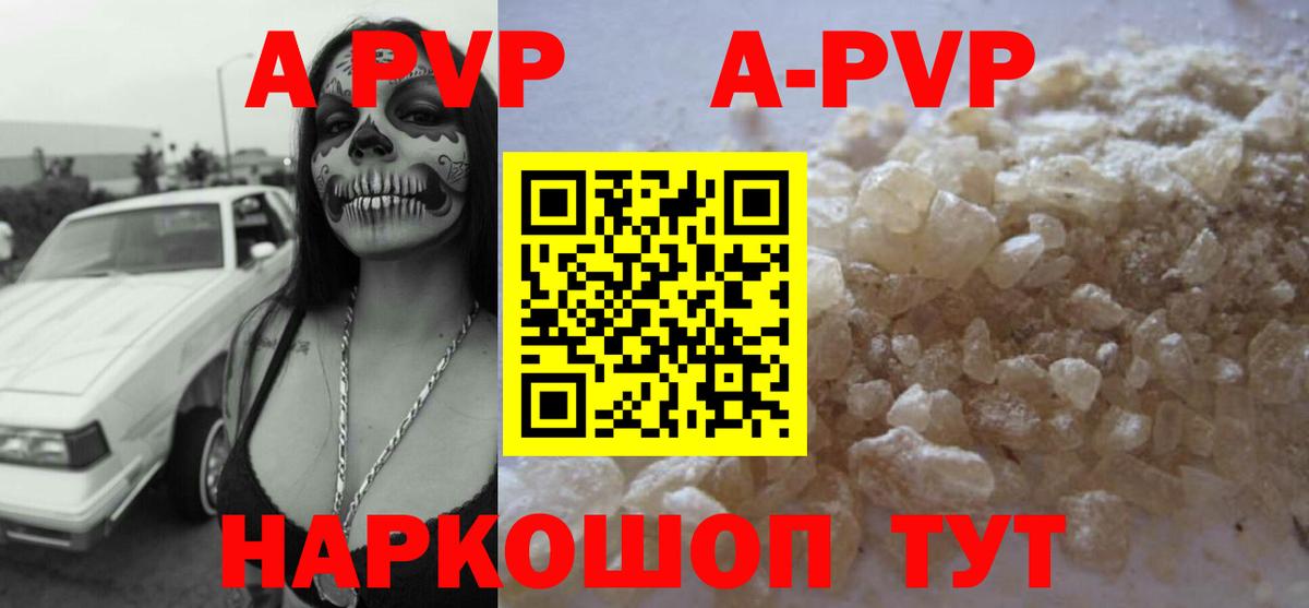 Alpha PVP VHQ Ханты-Мансийск