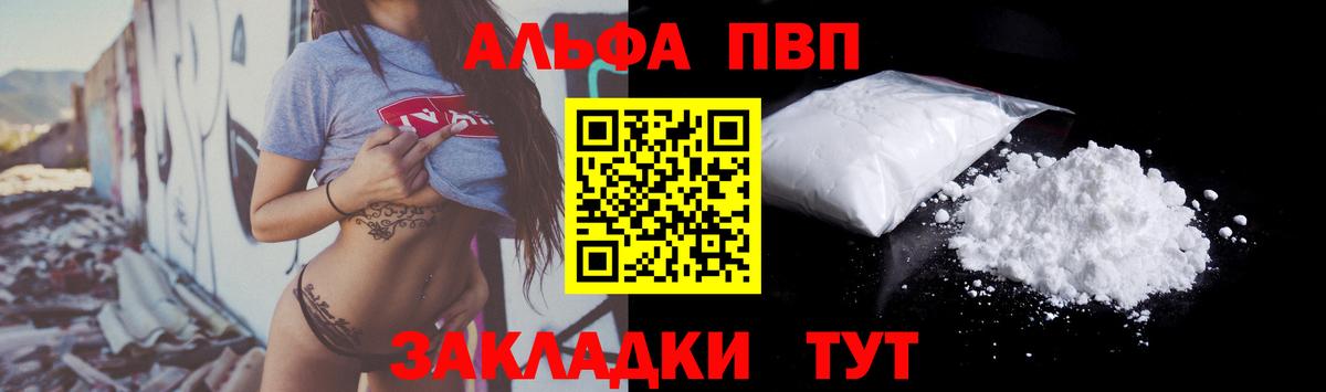 A-PVP кристаллы  Alpha PVP Соль  Ханты-Мансийск  APVP кристаллы  Вход с VPN 