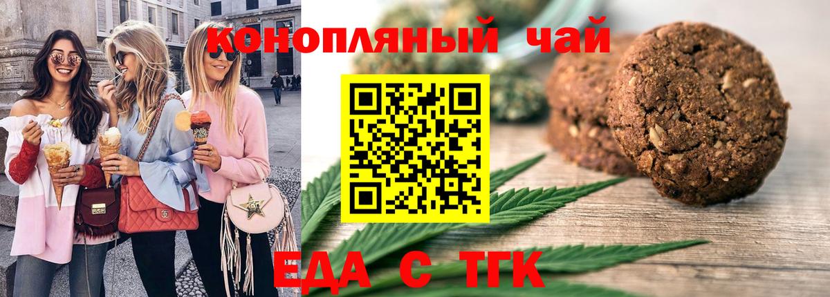 Ханты-Мансийск  Cannafood конопля  Вход с VPN 