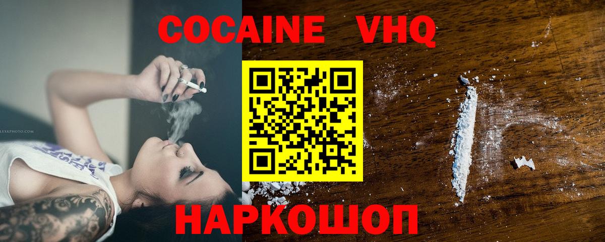 хочу наркоту  COCAIN 97%  Ханты-Мансийск  Вход с VPN  Кокаин Колумбийский  COCAIN 