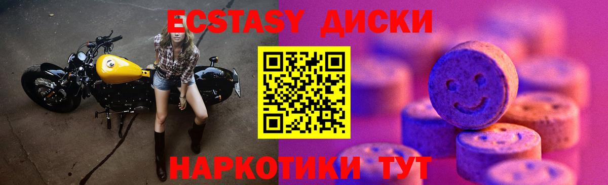 Ханты-Мансийск  Ecstasy  Вход с VPN  ЭКСТАЗИ 99%  купить   Ecstasy круглые 