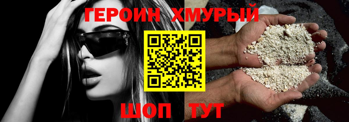 Героин Афган Ханты-Мансийск