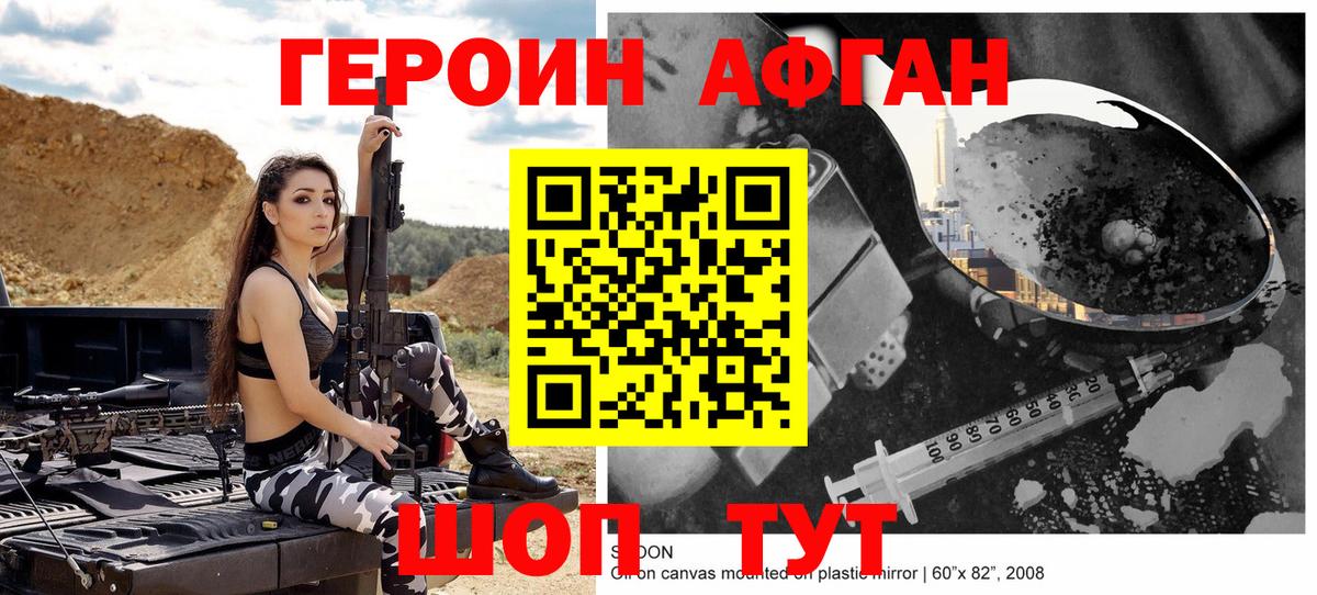 Героин VHQ  Вход с VPN  Ханты-Мансийск 