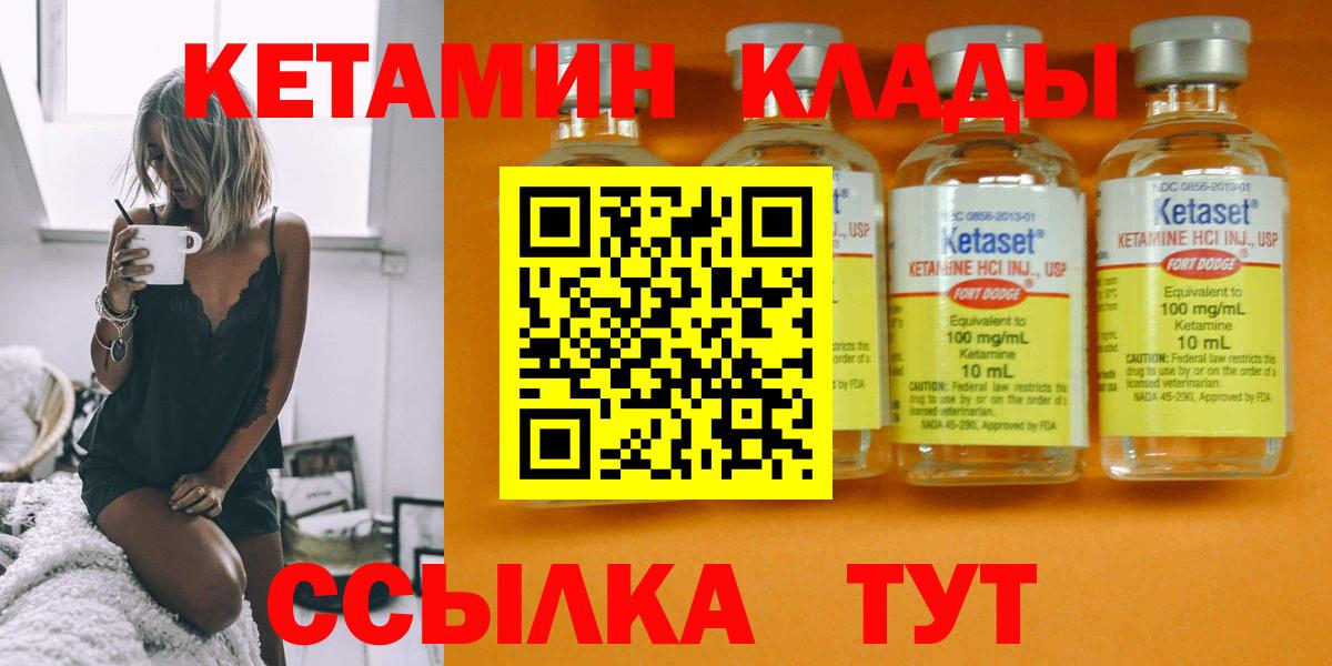 Ханты-Мансийск  Кетамин ketamine  нарко площадка Telegram  Вход с VPN  КЕТАМИН ketamine 