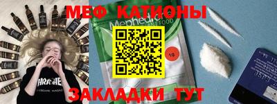 меф VHQ Краснодар