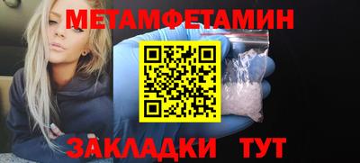мет Краснознаменск