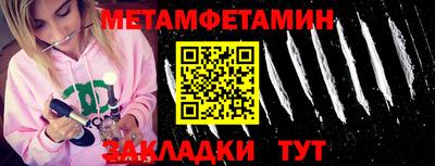 мет Краснознаменск