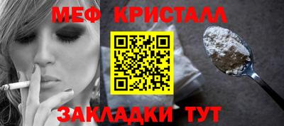 мет Краснознаменск