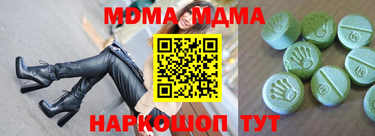 Ханты-Мансийск  MDMA  Вход с VPN  MDMA Molly  МДМА молли 