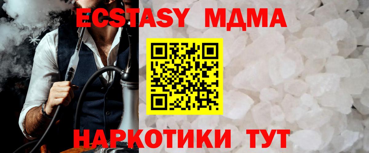 MDMA VHQ Ханты-Мансийск