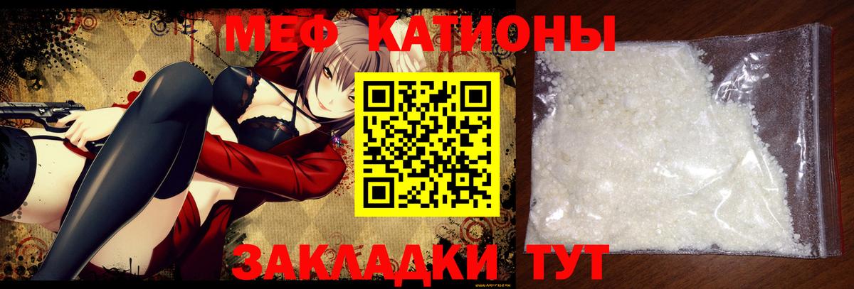 МЯУ-МЯУ кристаллы  Мефедрон  Ханты-Мансийск  Вход с VPN 
