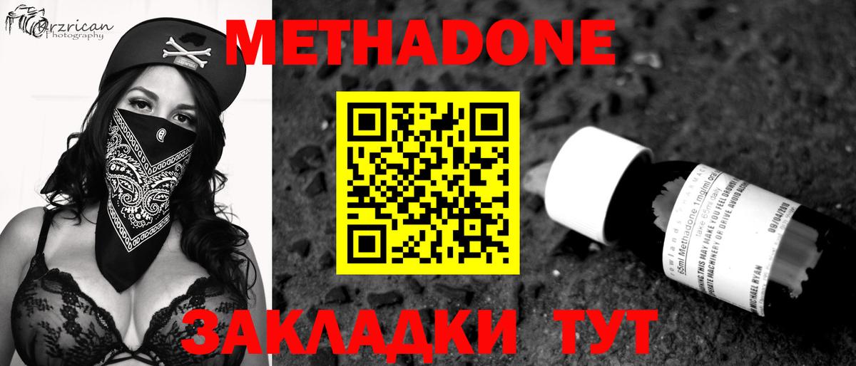 Ханты-Мансийск  Метадон methadone  Вход с VPN  Метадон VHQ 