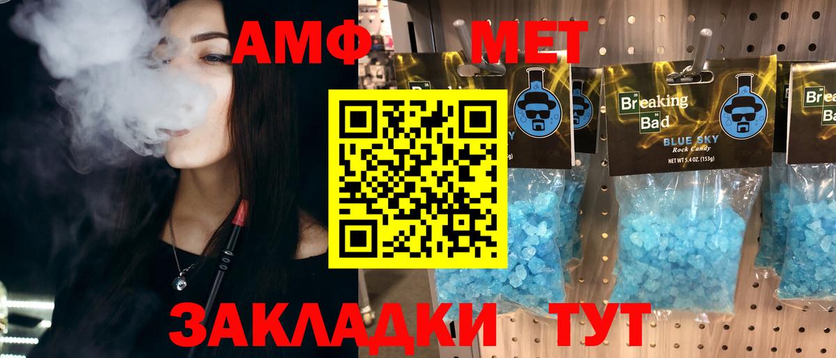 Метамфетамин пудра Ханты-Мансийск