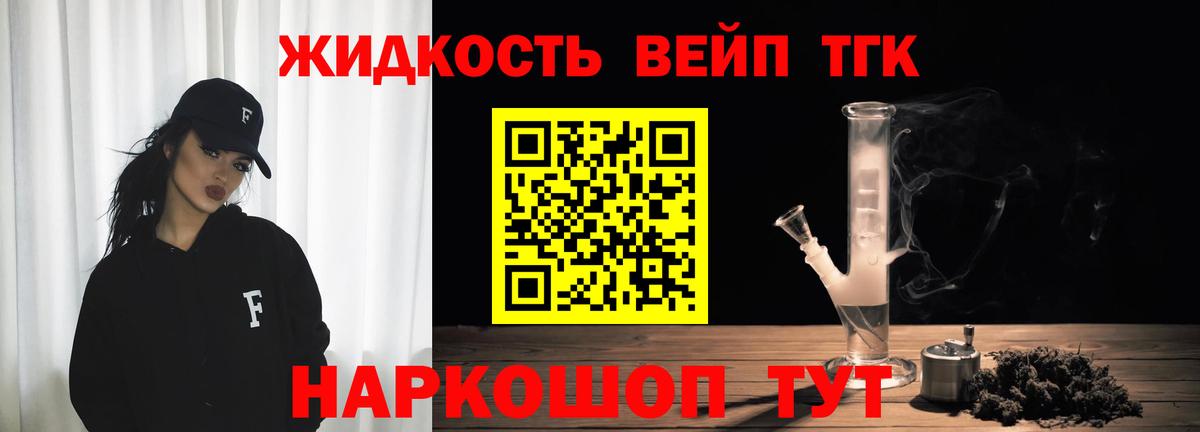 ТГК THC oil Ханты-Мансийск